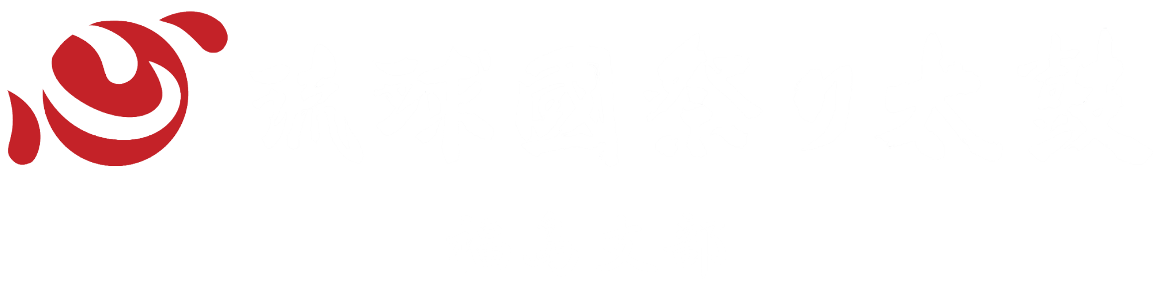 琉球國祭り太鼓 福島支部